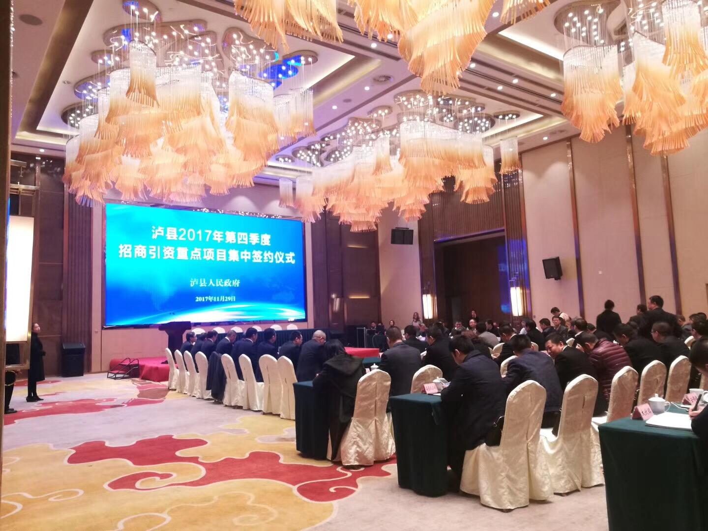 四川奇异果官方网站_奇异果（中国）有限公司泸州分公司项目投资合同正式签订